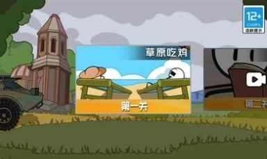 火柴人就要吃鸡最新版下载-火柴人就要吃鸡游戏下载v1.0