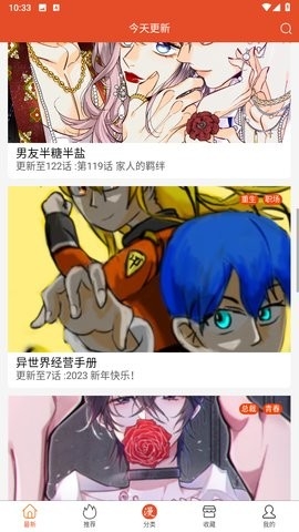 免漫去广告最新版下载-免漫去广告清爽版2.7.7下载v2.7.7