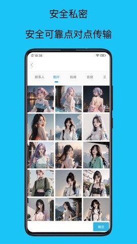 手机搬家管家app下载