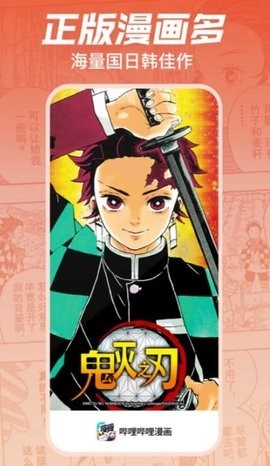 b站漫画软件下载