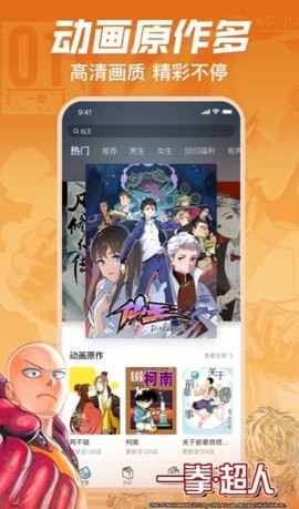 b站漫画软件下载