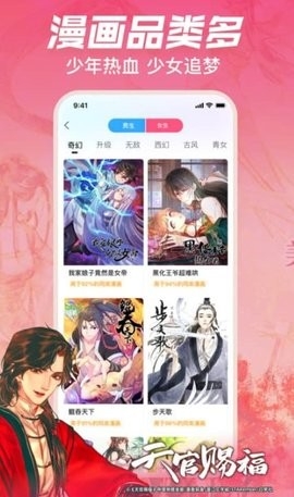 b站漫画软件下载