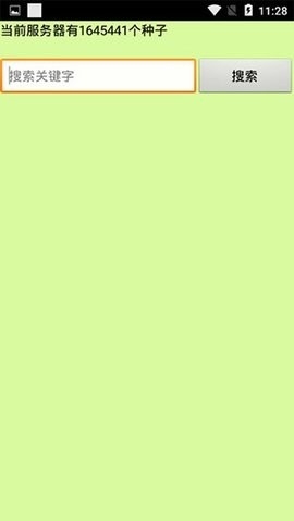 种子猫torrentkitty磁力官网下载-种子猫TorrentKitty官网版下载v2.0