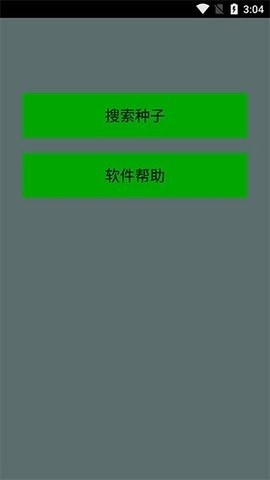 种子猫torrentkitty磁力官网下载-种子猫TorrentKitty官网版下载v2.0