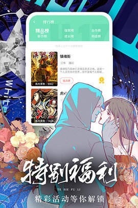 人人漫画安卓免费版下载-人人漫画app下载v1.0.0