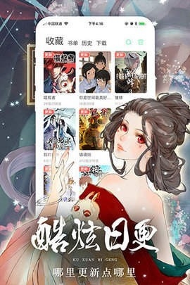 人人漫画安卓免费版下载-人人漫画app下载v1.0.0
