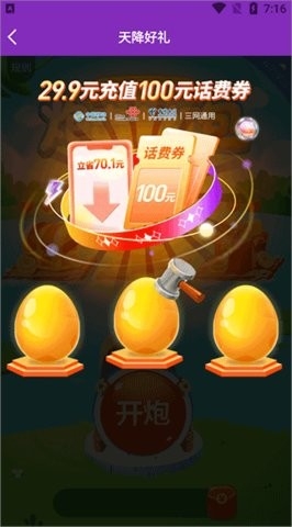 超级幸运星免广告版下载-超级幸运星下载正版v4.1.2.5