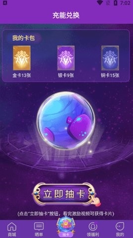 超级幸运星免广告版下载-超级幸运星下载正版v4.1.2.5