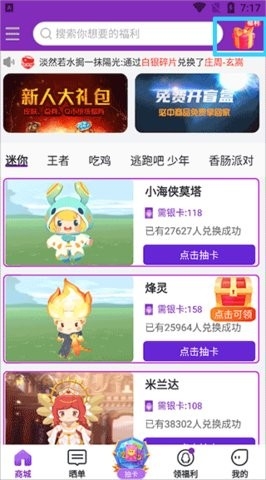 超级幸运星免广告版下载-超级幸运星下载正版v4.1.2.5