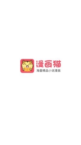 漫画猫app官方下载-漫画猫app下载v2.3.1