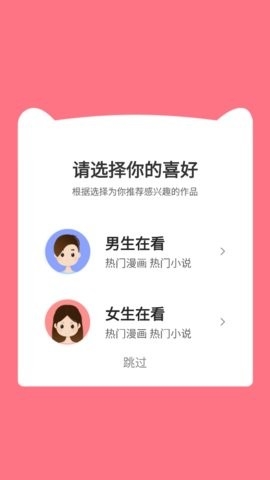 漫画猫app官方下载-漫画猫app下载v2.3.1