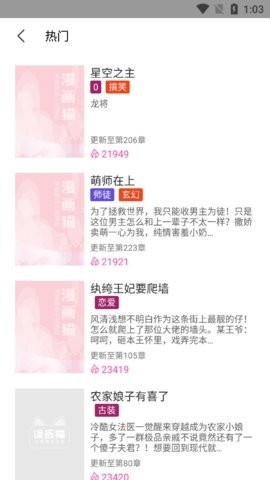 漫画猫app官方下载-漫画猫app下载v2.3.1