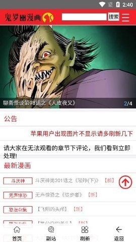 鬼罗丽漫画官方版下载-鬼罗丽漫画最新版下载v1.4.1