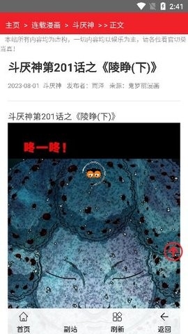 鬼罗丽漫画官方版下载-鬼罗丽漫画最新版下载v1.4.1