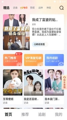 风暴剧场最新版下载-风暴剧场app下载v2.0.0