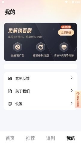 风暴剧场最新版下载-风暴剧场app下载v2.0.0
