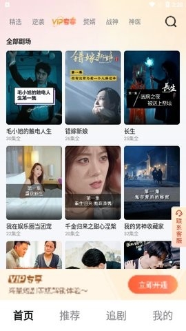 风暴剧场最新版下载-风暴剧场app下载v2.0.0