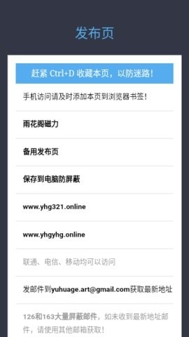 雨花阁搜索最新版下载-雨花阁app下载v1.0.0