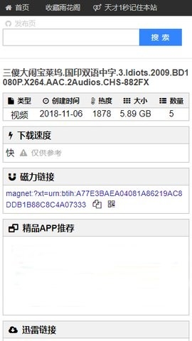 雨花阁搜索最新版下载-雨花阁app下载v1.0.0