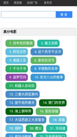 雨花阁搜索最新版下载-雨花阁app下载v1.0.0