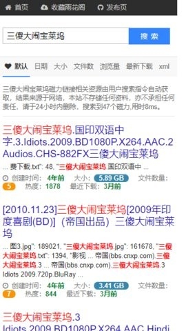 雨花阁搜索最新版下载-雨花阁app下载v1.0.0