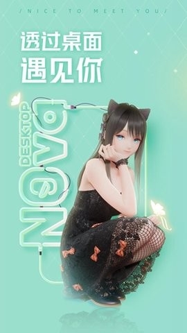 人工桌面鹿鸣手机版互动下载-鹿鸣人工桌面手机版2.2.1.46安卓版v2.2.1.46