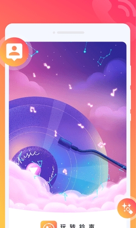 玩转铃声app免费版下载安装v1.0.0-玩转铃声app手机版下载v1.0.0