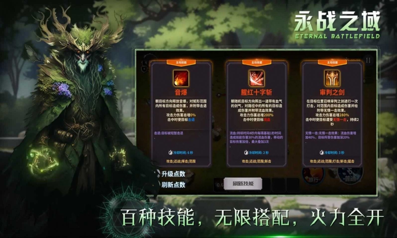 永战之域游戏正式版下载-永战之域手游下载v1.0