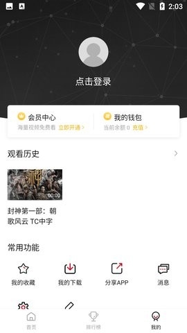 新影视最新版2023下载-新影视app下载最新版v2.1.1