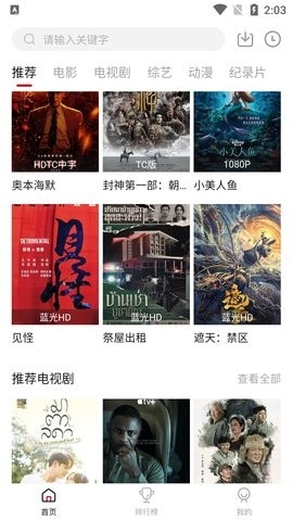 新影视最新版2023下载-新影视app下载最新版v2.1.1