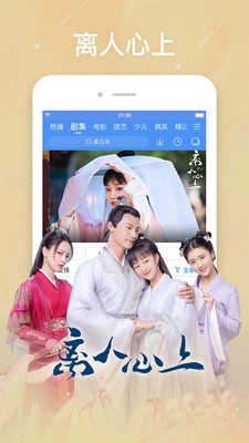 爱剧影视最新版下载-爱剧影视app下载 1.0.2