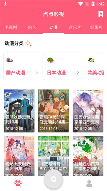 点点影视无广告下载安装-点点影视无广告app官网下载 1.8.1