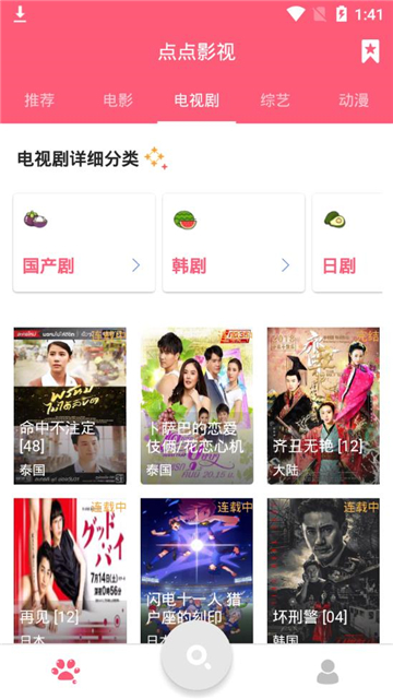 点点影视无广告下载安装-点点影视无广告app官网下载 1.8.1