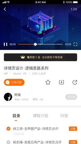 巧匠课堂最新版2022官方下载-巧匠课堂官网app最新版下载 1.3.2