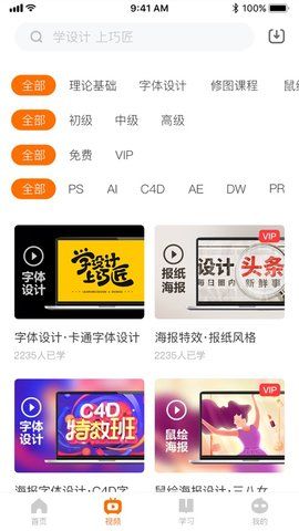 巧匠课堂最新版2022官方下载-巧匠课堂官网app最新版下载 1.3.2