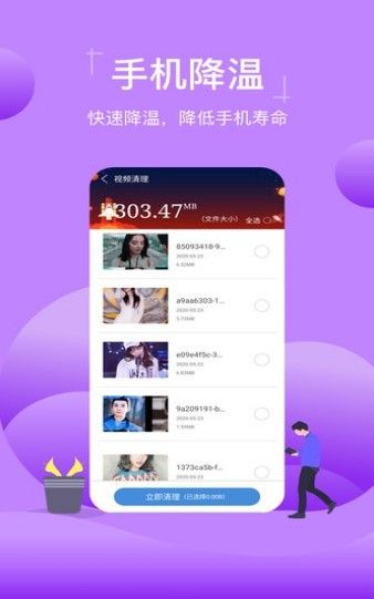 特强清理专家最新版下载-特强清理专家app下载 3.322