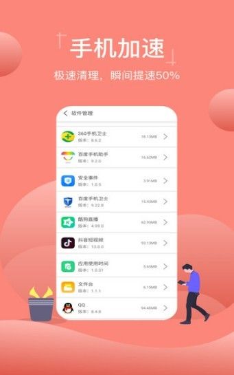 特强清理专家最新版下载-特强清理专家app下载 3.322