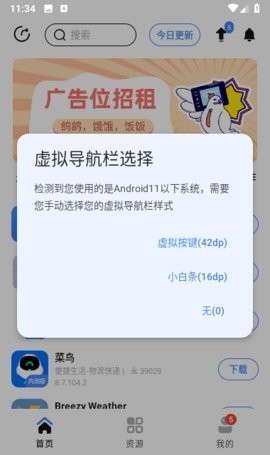 AppShare去广告下载-AppShare官网版下载v3.0.7
