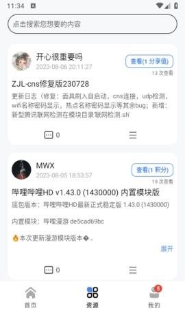 AppShare去广告下载-AppShare官网版下载v3.0.7