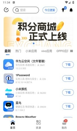 AppShare去广告下载-AppShare官网版下载v3.0.7