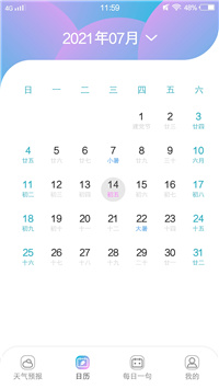 樱花天气预报软件免费下载-樱花天气预报app下载 1.1.0