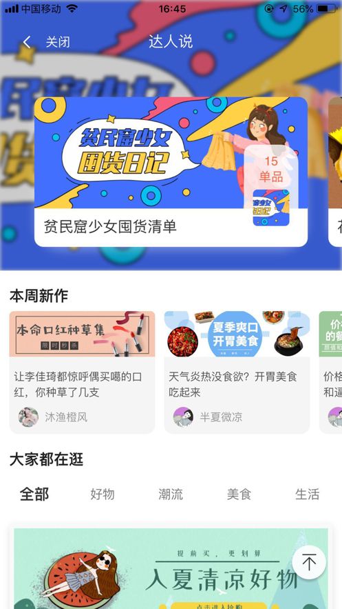宅速淘app下载免费版-宅速淘最新版下载 3.1.20