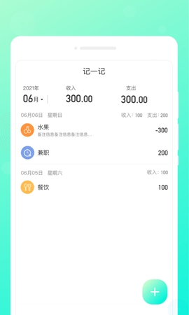 轻语笔记软件最新版下载安装v1.0.0-轻语笔记软件下载v1.0.0