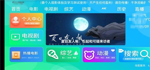 十点影院tv版下载安装-十点影院tv版app官网下载 1.0