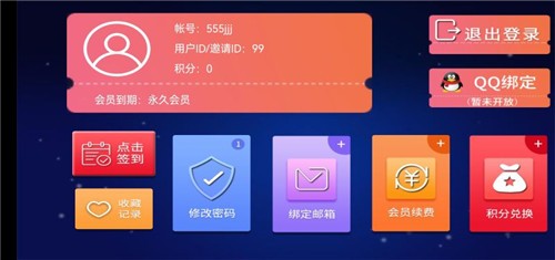 十点影院tv版下载安装-十点影院tv版app官网下载 1.0