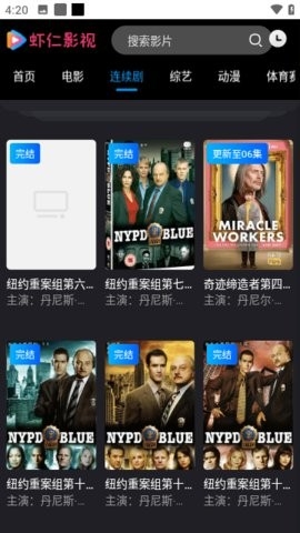 虾仁影视官方版下载-虾仁影视app下载v1.0.0