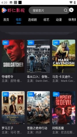 虾仁影视官方版下载-虾仁影视app下载v1.0.0