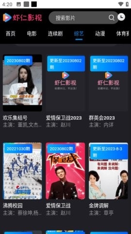 虾仁影视官方版下载-虾仁影视app下载v1.0.0