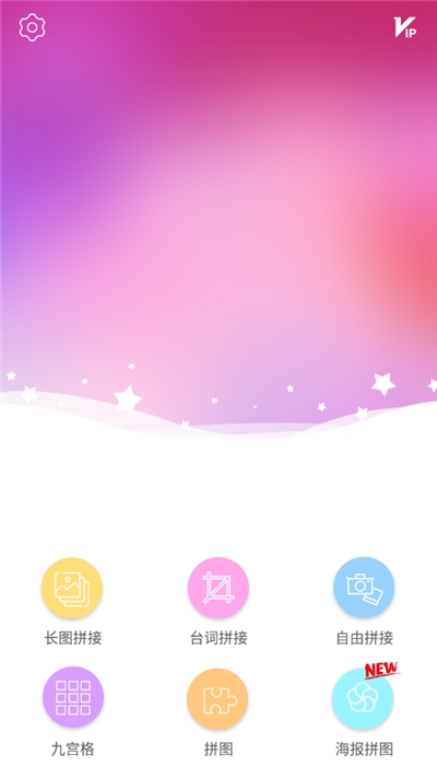 照片拼图拼接app下载最新版-照片拼图拼接官方app手机版下载安装 1.3.46