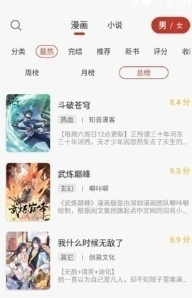 56漫画无广告版免费下载安装-56漫画去广告版本下载v9tg.10.208
